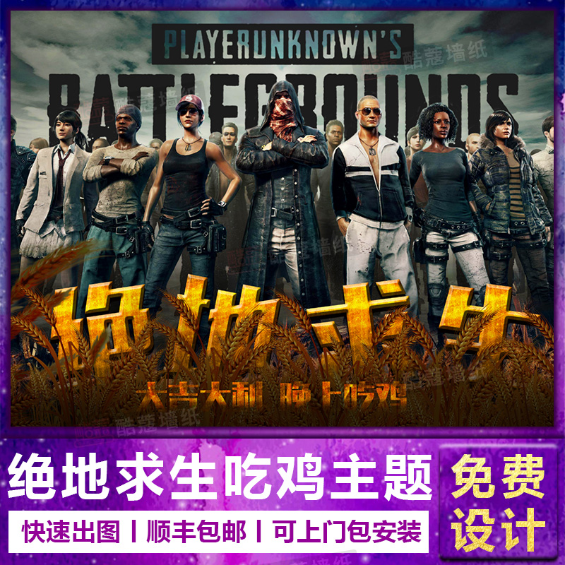 出球 出球
